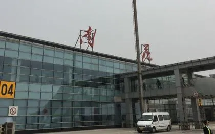 Bandara Nanyuan